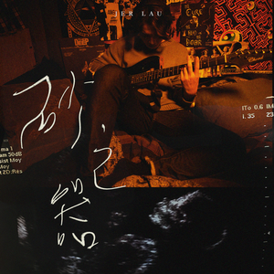 女友小柔被黑人伦流澡
